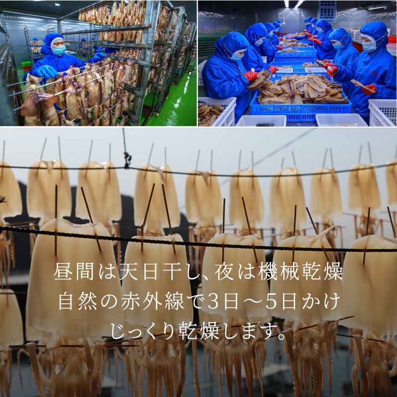 噛むほどに旨い 無添加あたりめ 200g