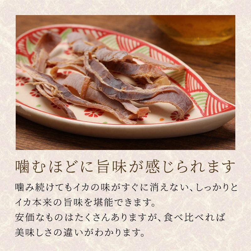 噛むほどに旨い 無添加あたりめ 1kg(200g×5)