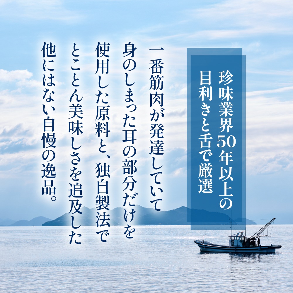 ひと手間かけた 炙りするめジャーキー 500g