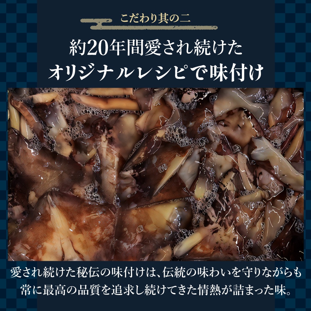 ひと手間かけた 炙りするめジャーキー 500g