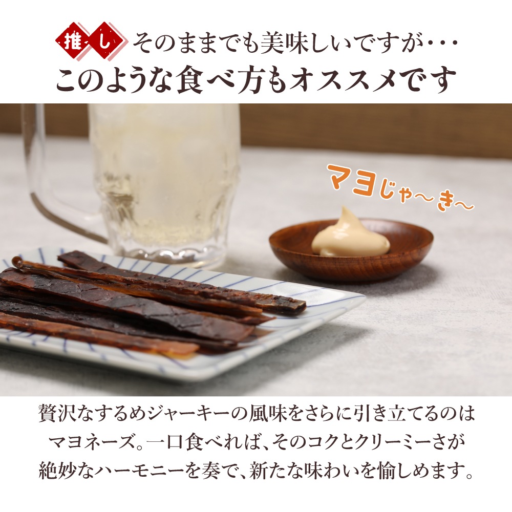 ひと手間かけた 炙りするめジャーキー 500g