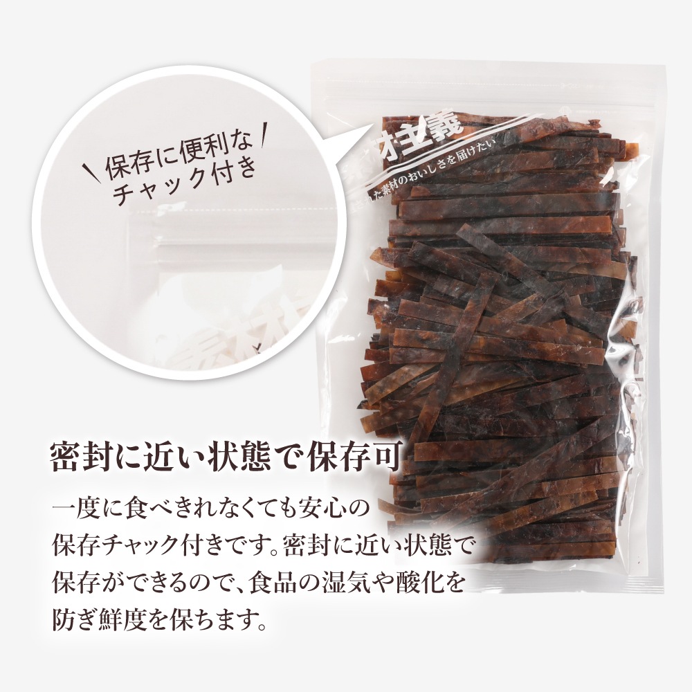 ひと手間かけた 炙りするめジャーキー 500g