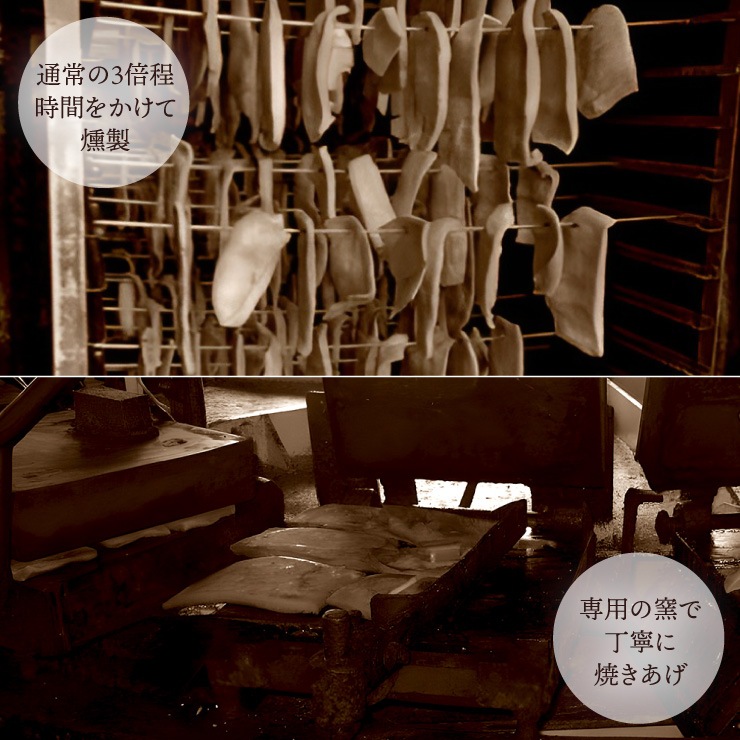 燻製香る 肉厚やわらかくんさき 200g