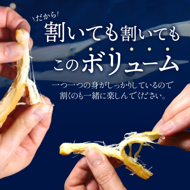 燻製香る 肉厚やわらかくんさき 200g