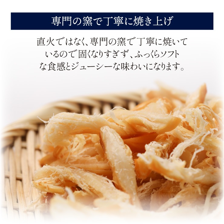 燻製香る 肉厚やわらかくんさき 200g