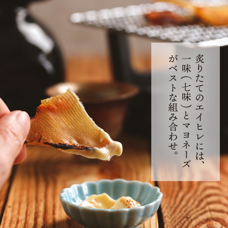 居酒屋の味 大判肉厚えいひれ 250g