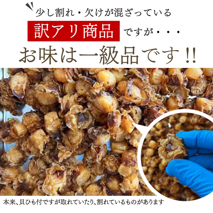 自然の恵み 天日干し帆立貝柱 1kg（250g×4)