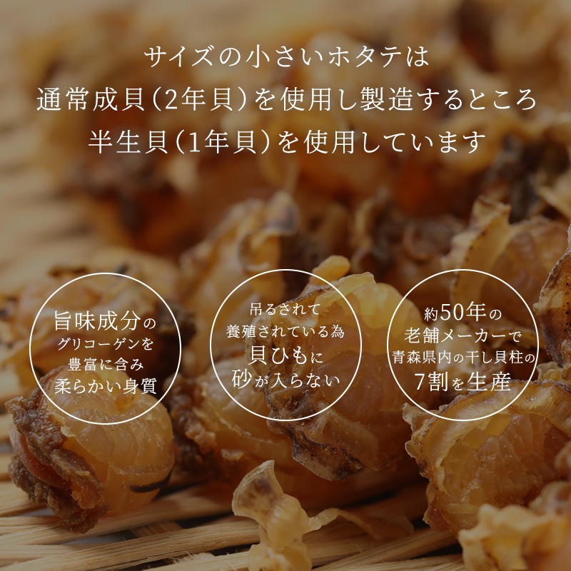 自然の恵み 天日干し帆立貝柱 1kg（250g×4)