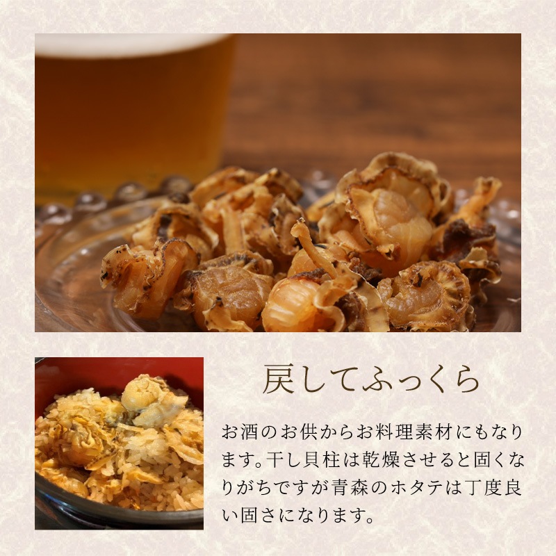 自然の恵み 天日干し帆立貝柱 1kg（250g×4)