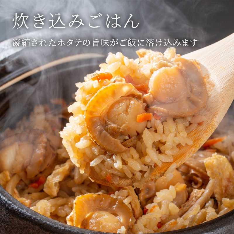 自然の恵み 天日干し帆立貝柱 1kg（250g×4)
