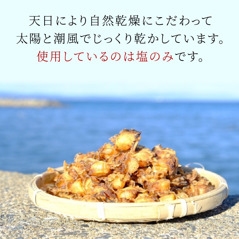 北海道産ホタテ干し貝柱(250g約55粒×2袋) 計 500g入り 北海道産ホタテ干し貝柱 (250g約55粒×2袋）計 500g入り ほたて