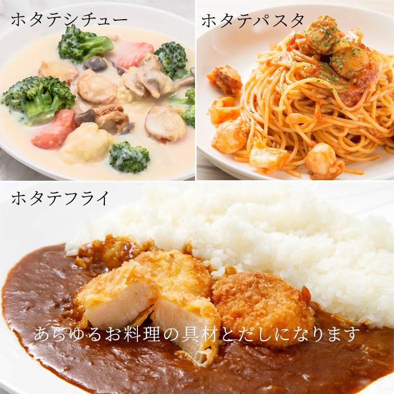 自然の恵み 天日干し帆立貝柱 250g