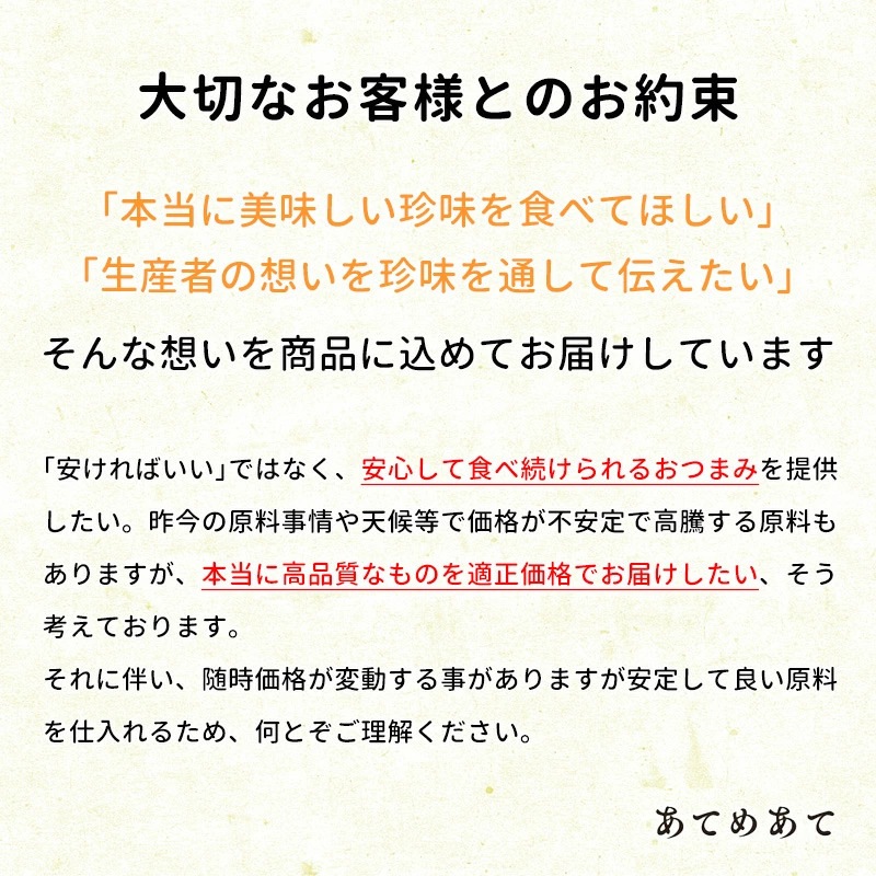 皮付さきいか 1kg（200g×5）