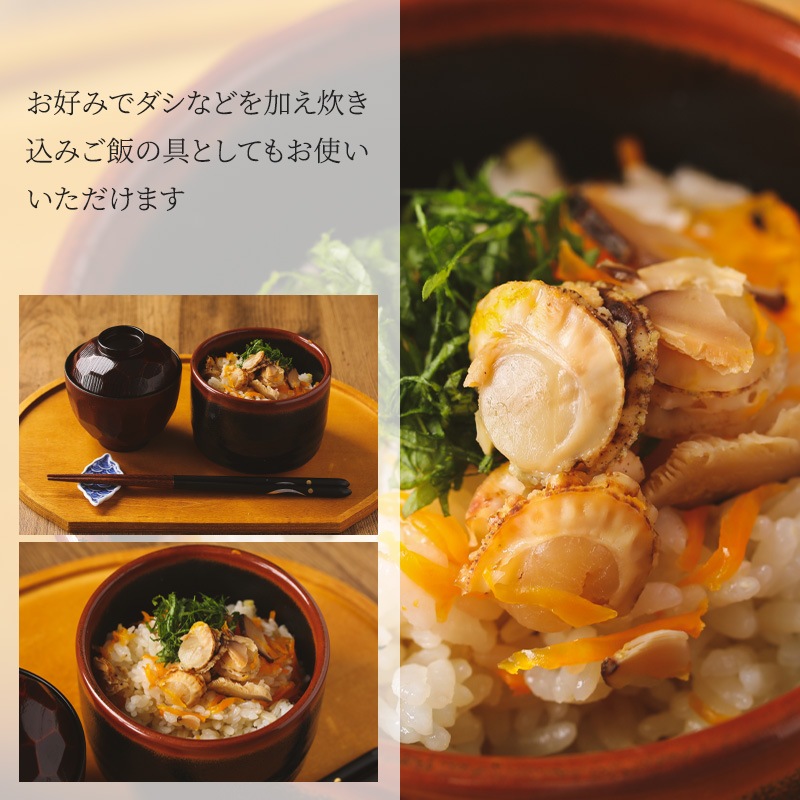 北海道産 焼帆立貝 200g