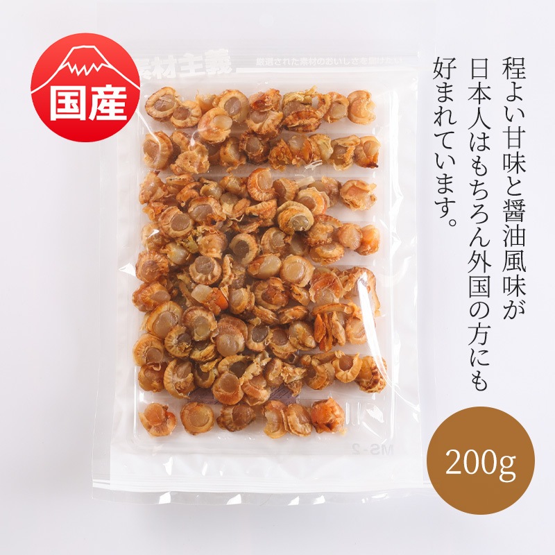 北海道産 焼帆立貝 200g