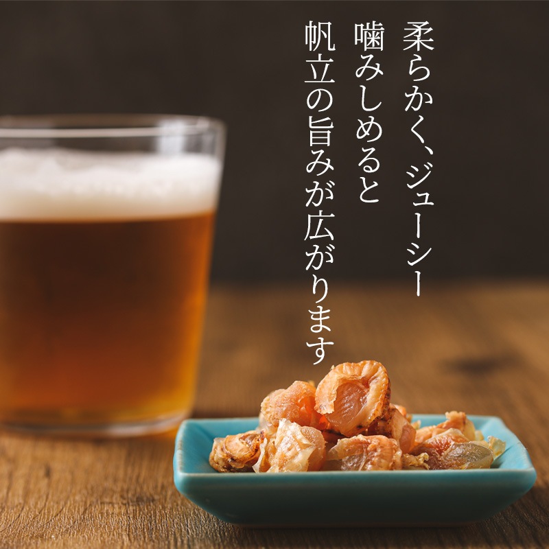 北海道産 焼帆立貝 300g