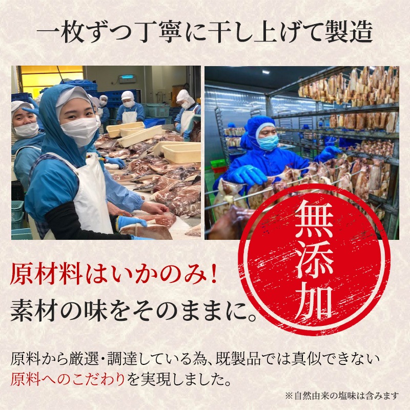 北海道産 あたりめ 100g