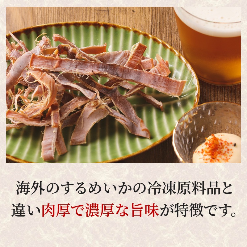 北海道産 あたりめ 100g