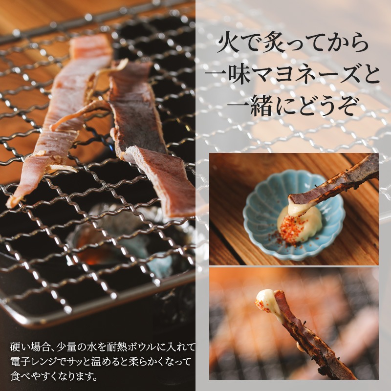 北海道産 あたりめ 200g