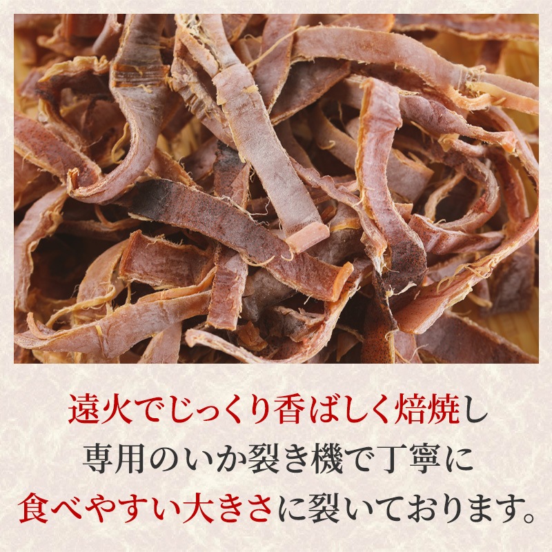 国産あたりめ 300g | あたりめ | あてめあて 国産あたりめ 300g | あたりめ | あてめあて