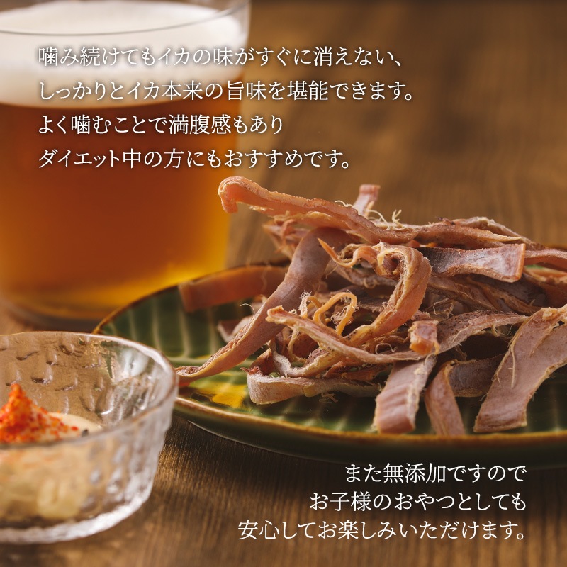 国産あたりめ 300g