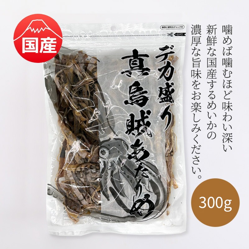 国産あたりめ 300g | あたりめ | あてめあて 国産あたりめ 300g | あたりめ | あてめあて