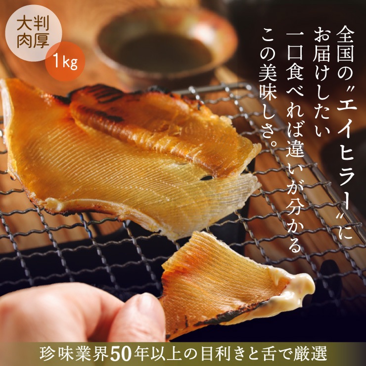 エイヒレ 1kg（250g×4）