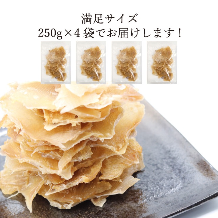エイヒレ 1kg（250g×4）