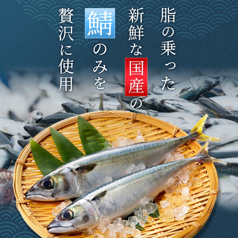 国産さばジャーキー  252g(126g×2個)