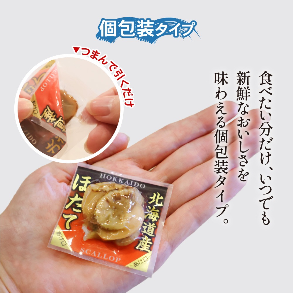 北海道産 一夜干ソフト帆立 100g 送料無料 旨み溢れる ジューシー ホタテ ほたて 北海道 国産 業務用 お徳用 おつまみ 晩酌 メール便 お試し 大容量 訳あり