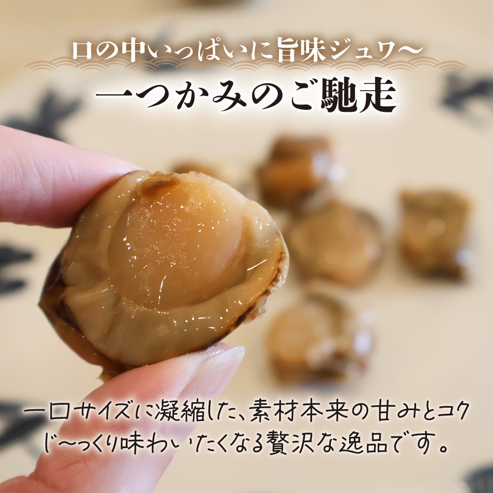 北海道産 一夜干ソフト帆立 100g 送料無料 旨み溢れる ジューシー ホタテ ほたて 北海道 国産 業務用 お徳用 おつまみ 晩酌 メール便 お試し 大容量 訳あり