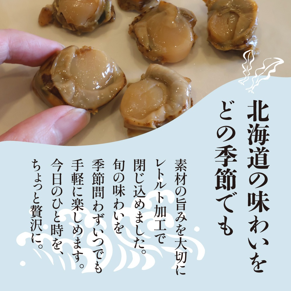 北海道産 一夜干ソフト帆立 100g 送料無料 旨み溢れる ジューシー ホタテ ほたて 北海道 国産 業務用 お徳用 おつまみ 晩酌 メール便 お試し 大容量 訳あり