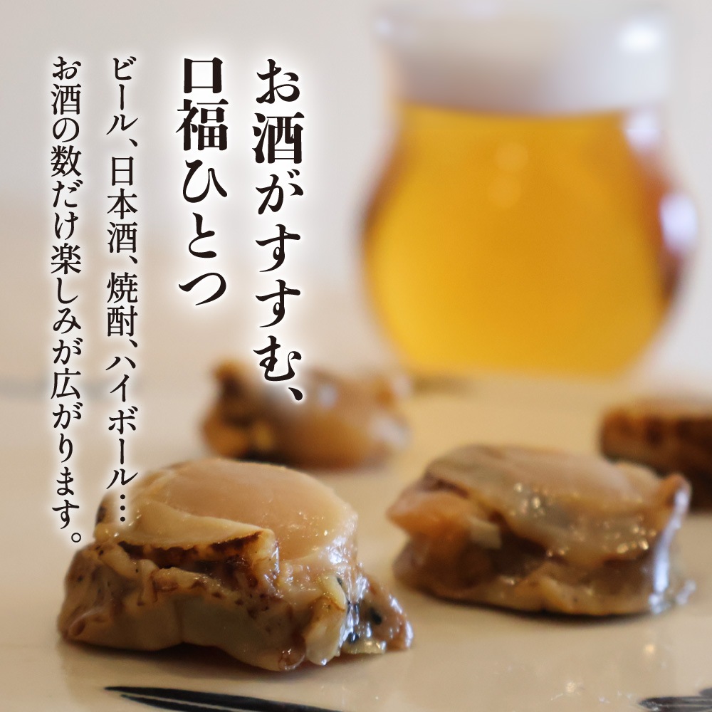 北海道産 一夜干ソフト帆立 300g 送料無料 旨み溢れる ジューシー ホタテ ほたて 北海道 国産 業務用 お徳用 おつまみ 晩酌 メール便 お試し 大容量 訳あり
