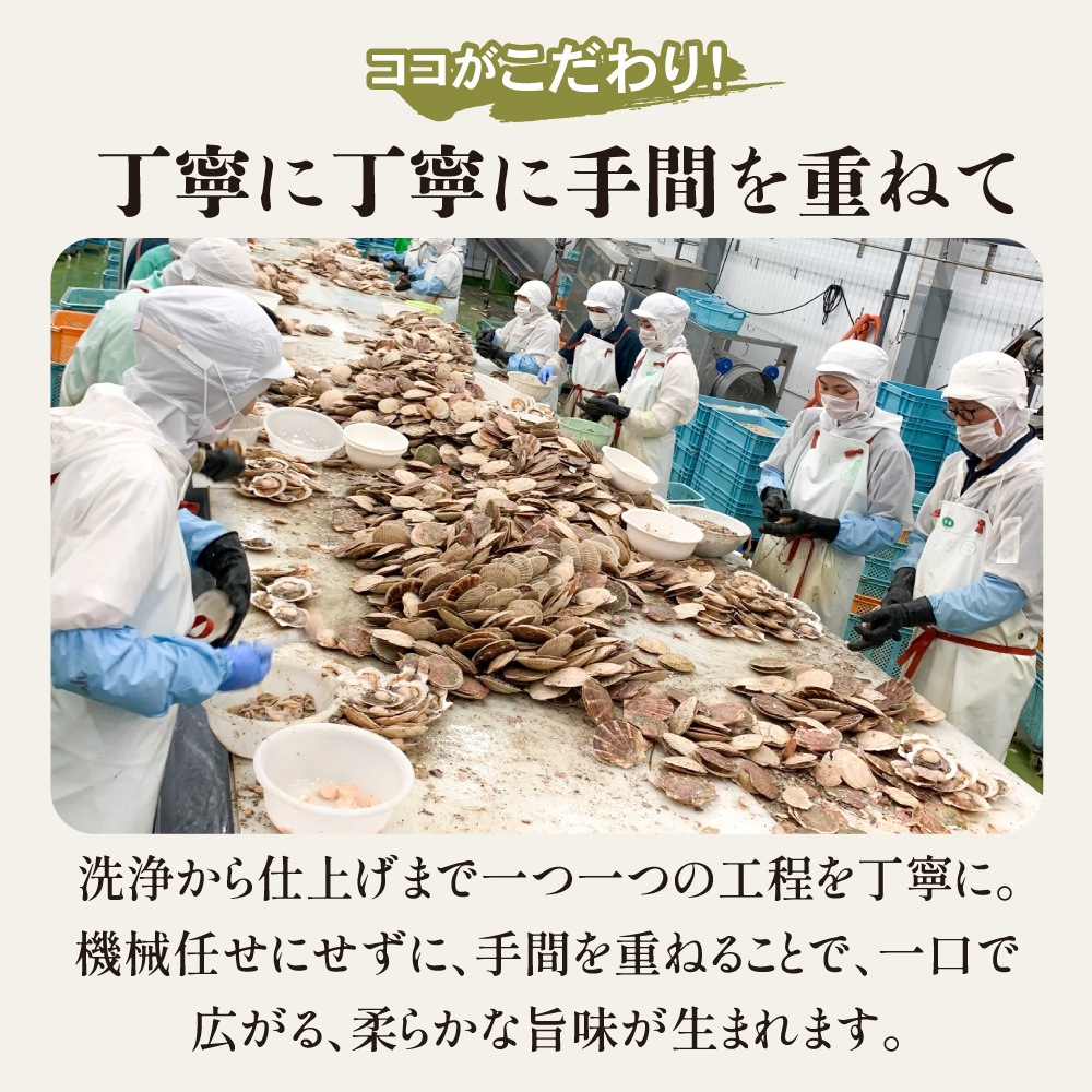 北海道産 一夜干ソフト帆立 300g 送料無料 旨み溢れる ジューシー ホタテ ほたて 北海道 国産 業務用 お徳用 おつまみ 晩酌 メール便 お試し 大容量 訳あり
