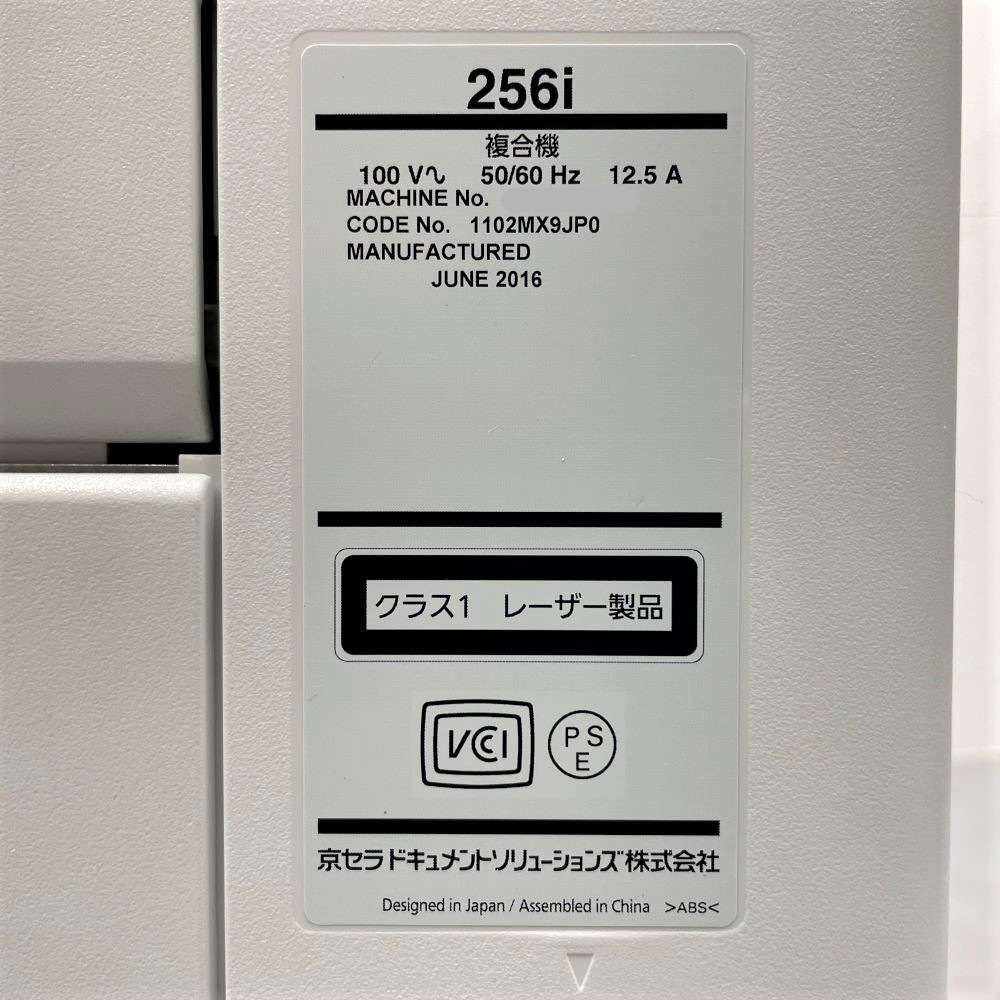 ������(NTT) TASKalfa 256i A3��Υ���ʣ�絡 �������5671�� 2016ǯ6���� ��Υ��� ��� ���ԡ������緿����ȯ���ۡ��������Ӹ��Ѥ�ۡ���š�