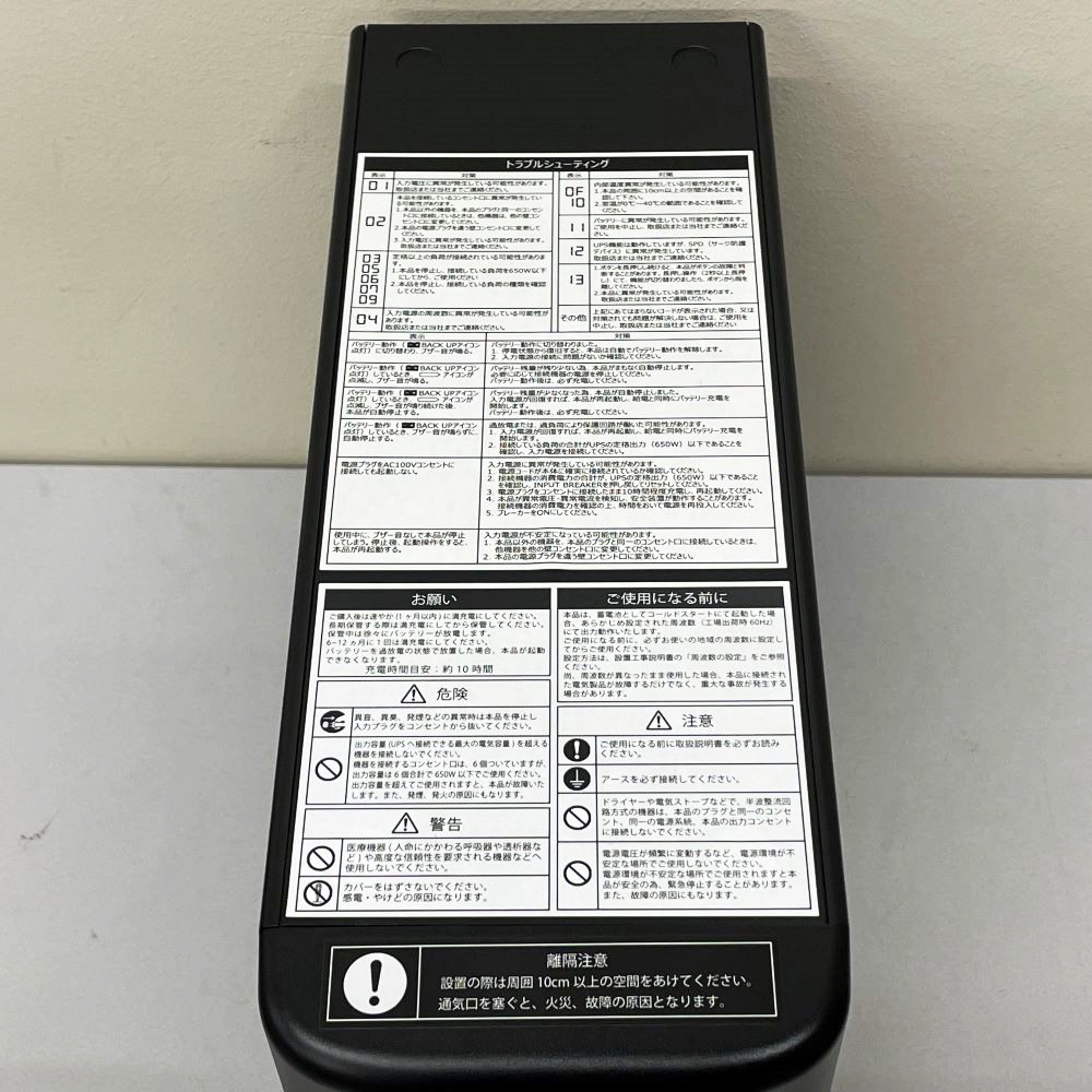 �ʥ��� ̵�������� UPS-LiB360N UPS ������ѵ������� ��������650W ������।����Хåƥ꡼ Ĺ��̿�Хåƥ꡼ �ѥ����� �ӥ��ͥ��ۥ� �����к�  ������̵���ۡ���š�