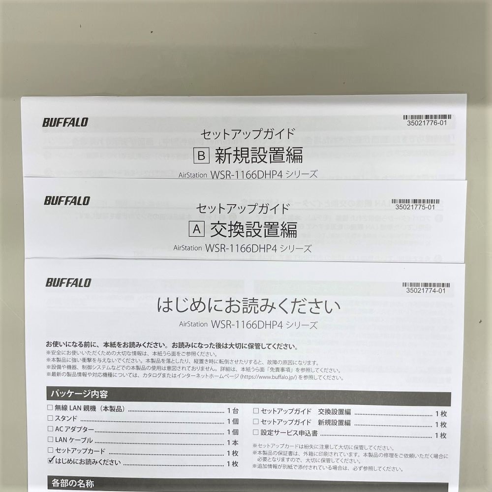 �Хåե����� AirStation WSR-1166DHP4-BK ̵��LAN�Ƶ� Wi-Fi�롼���� ̵��LAN�롼�����ھ��������̵���ۡ���š�