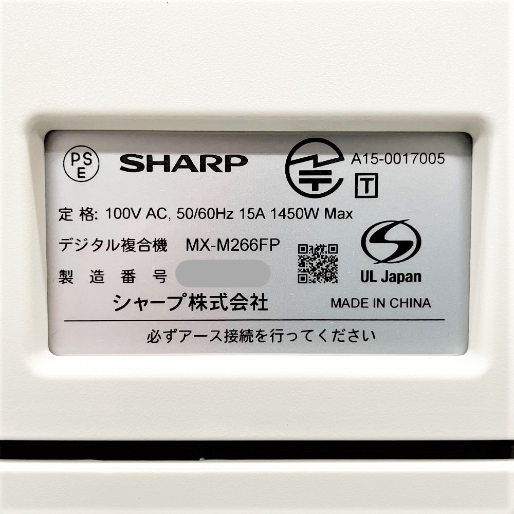 ���㡼�� MX-M266FP A3��Υ���ʣ�絡 �������37048�� 2017ǯ�� ��Υ��� ��� ���ԡ������緿����ȯ���ۡ��������Ӹ��Ѥ�ۡ���š�