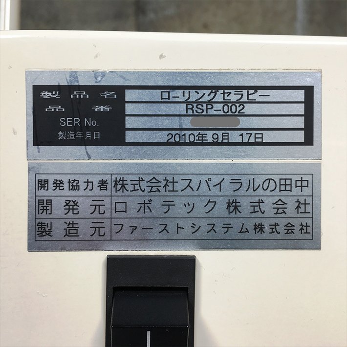 �ե������ȥ����ƥ� ������󥰥���ԡ� RSP-002 ���ѥ��������� ����������ˡ 2010ǯ�� ����Ҽ���ư�������緿����ȯ���ۡ��������Ӹ��Ѥ�ۡ���š�