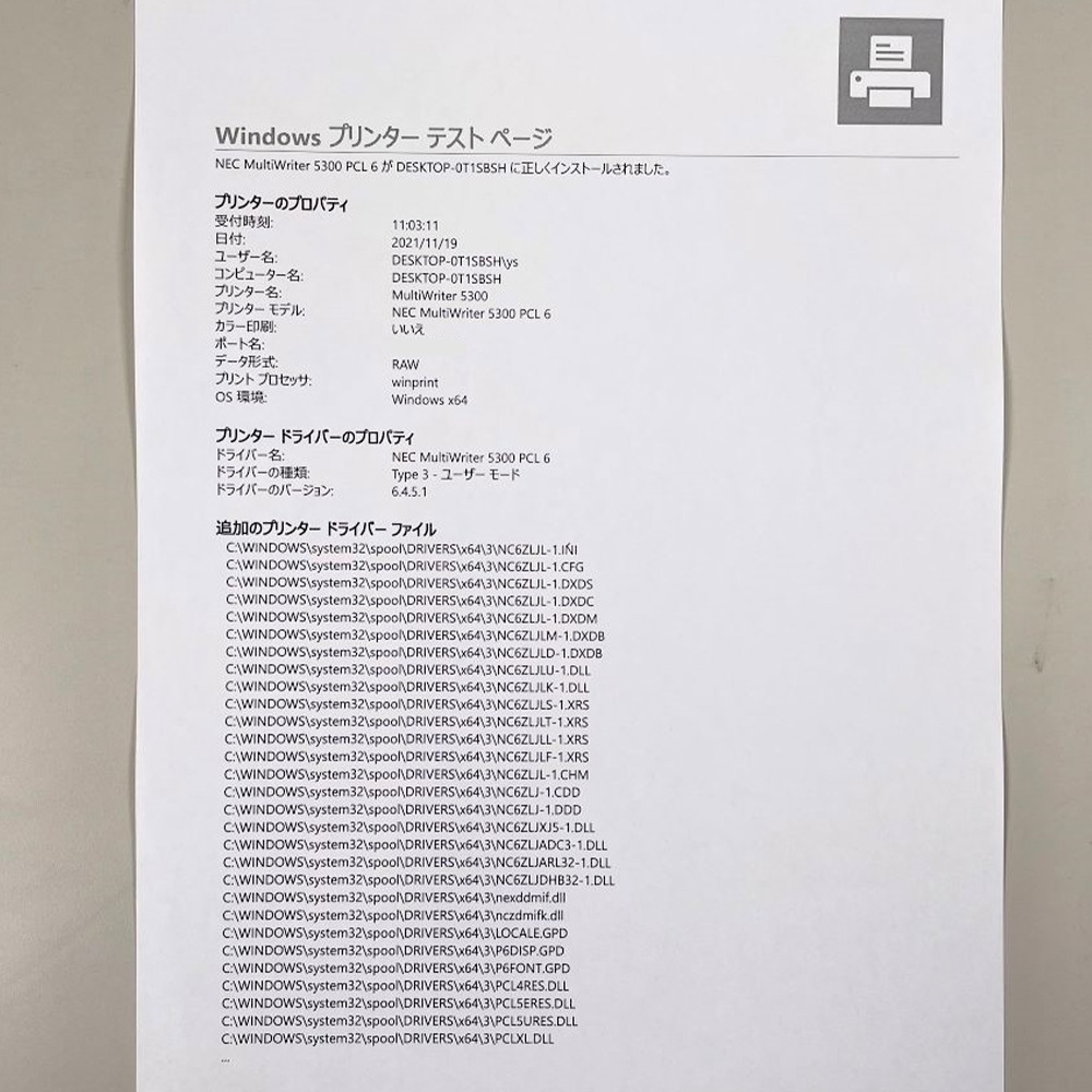 NEC MultiWriter 5300(PR-L5300)ޥ饤š