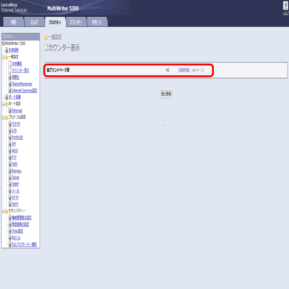NEC MultiWriter 5300(PR-L5300)ޥ饤š