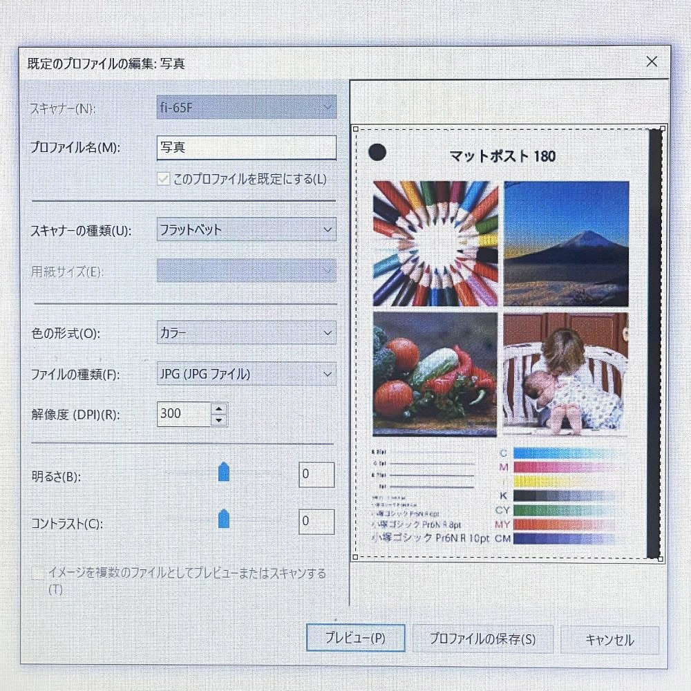 �ٻ��� A6�ե�åȥ٥åȥ�����ʡ� FI-65F USB��³ ���顼������ʡ� A6������ Image Scanner ���᡼��������ʡ� ���̥���ѥ��� ��� Ź�޼��� PFU  �ھ���դ�����̵���ۡ���š�