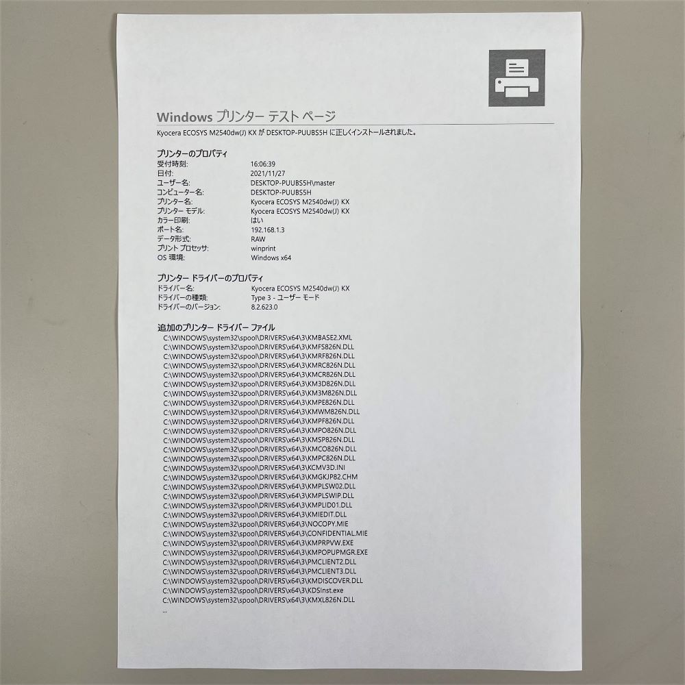 ������(NTT) ECOSYS M2540dw A4��Υ���ʣ�絡 �������5484�� ��Υ��� ��� ���ԡ���������̵���ۡ���š�