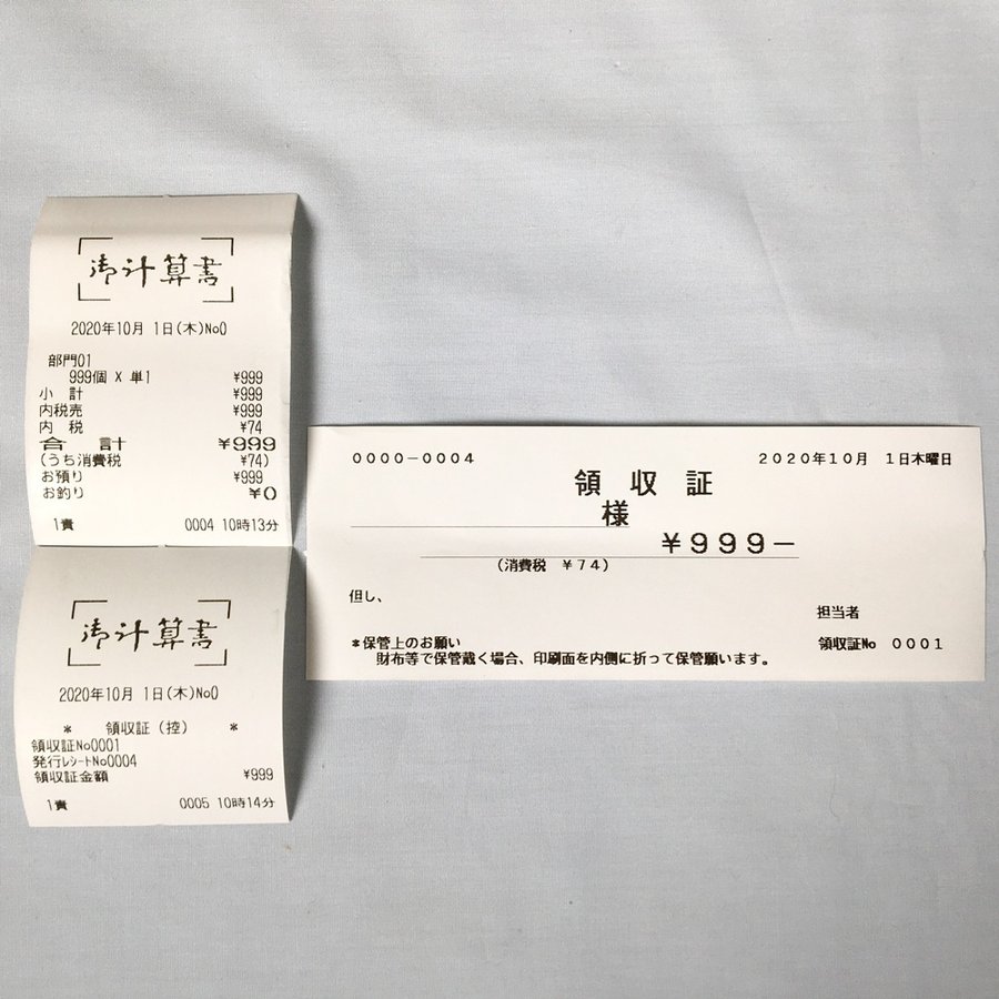 ��ǥƥå� MA-2055-V2-R �ۥ磻�� POS�쥸������ ���å�������ʡ��դ�����š�