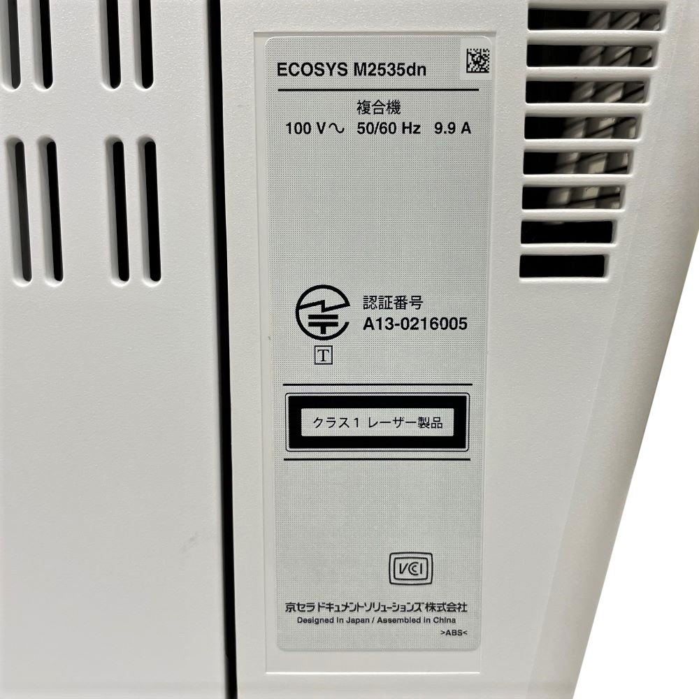 ������(NTT) ECOSYS M2535dn A4��Υ���ʣ�絡 �������4496�� USB ��� ����ѥ��� ���ԡ���������̵���ۡ���š�