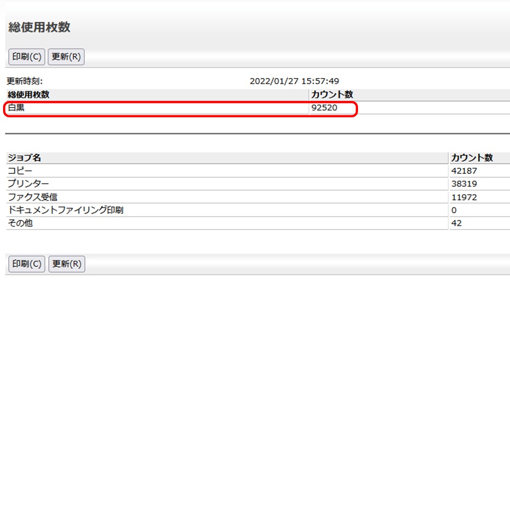 ���㡼�� MX-M316FP A3��Υ���ʣ�絡 �������92520�� ��Υ��� ��� ���ԡ������緿����ȯ���ۡ��������Ӹ��Ѥ�ۡ���š�