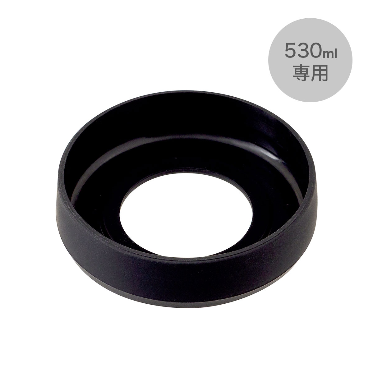 TEMPEAK（テンピーク）超保温ボトル 530ml専用 底カバー ATPB-SC530