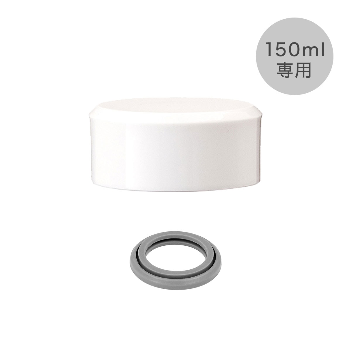 Airlist（エアリスト）超軽量コンパクトミニボトル用 ふた一式 150ml専用 ホワイト ARSS- WH15