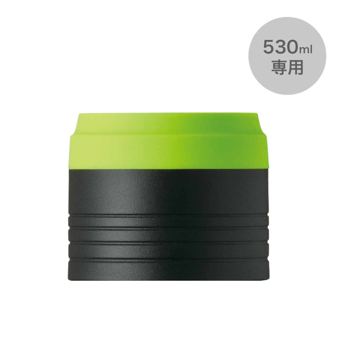 TEMPEAK（テンピーク）超保温ボトル 530ml専用 ふた(カバー付き) グリーン ATPB-FT530-SXG
