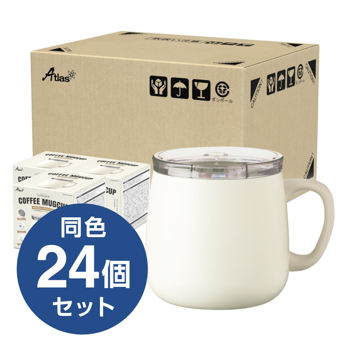 まとめ買い 24個セット CafeLink（カフェリンク）スライドふた付きマグカップ 390mL 280mL AFSM-CASE